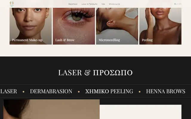 Elina Tsantekidou Aesthetics 2