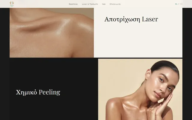 Elina Tsantekidou Aesthetics 3