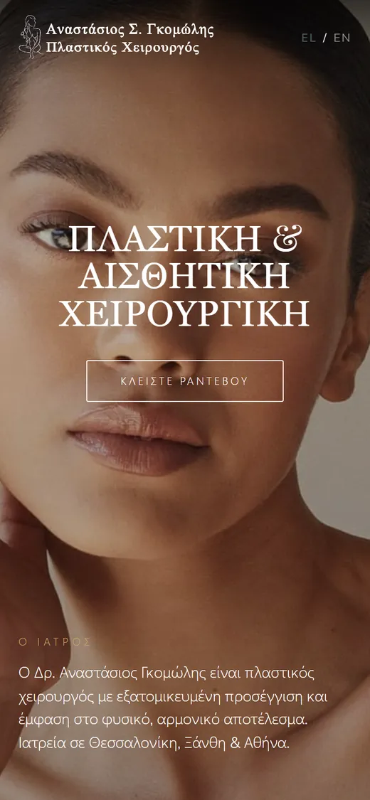 Dr. Gomolis · Προβολή σε κινητό