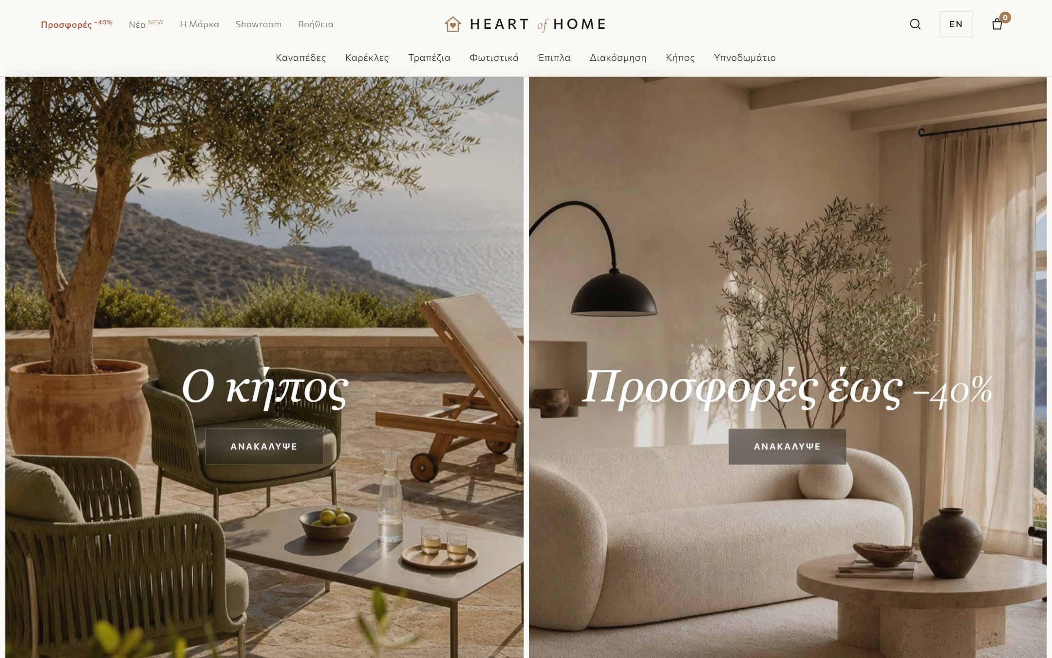 Heart of Home — captured section 1